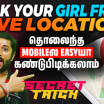where is my girlfriend location