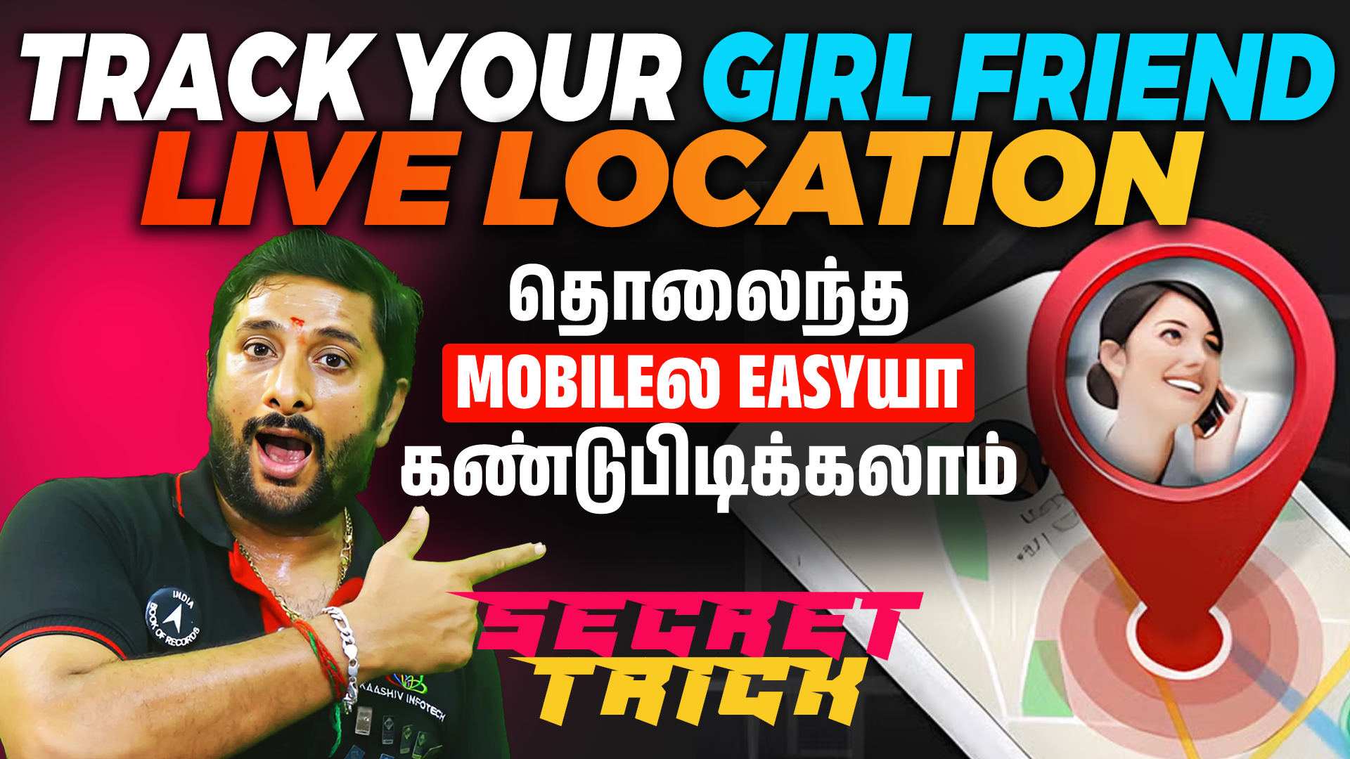 where is my girlfriend location